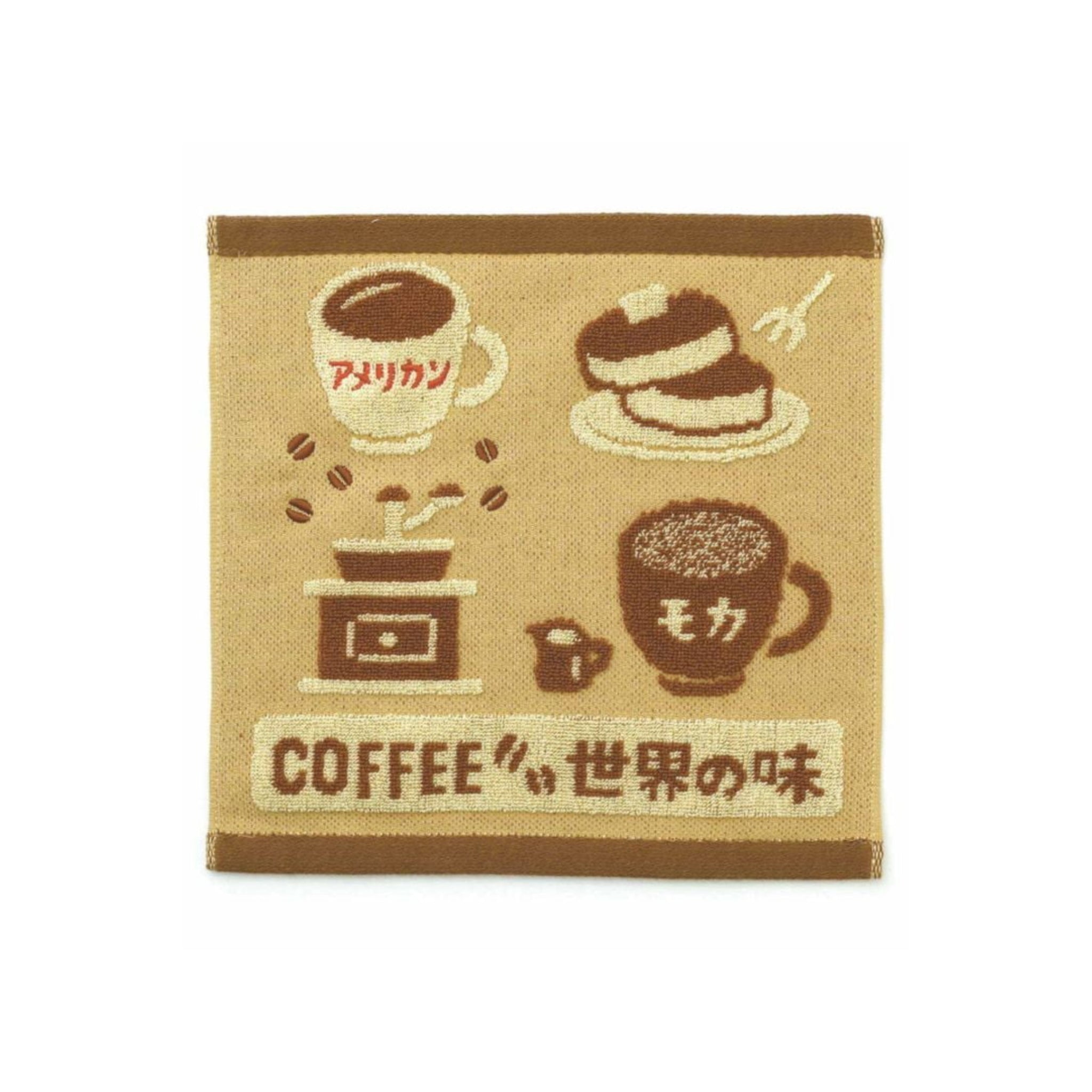De Hightide Handdoek Koffie 25/25 van Hightide is een bruin met beige doek met koffiekopjes, een molen, pannenkoeken, een melkkannetje, Japanse tekst en "COFFEE" plus 世界の味 (Taste of the World) in het Engels onderaan.