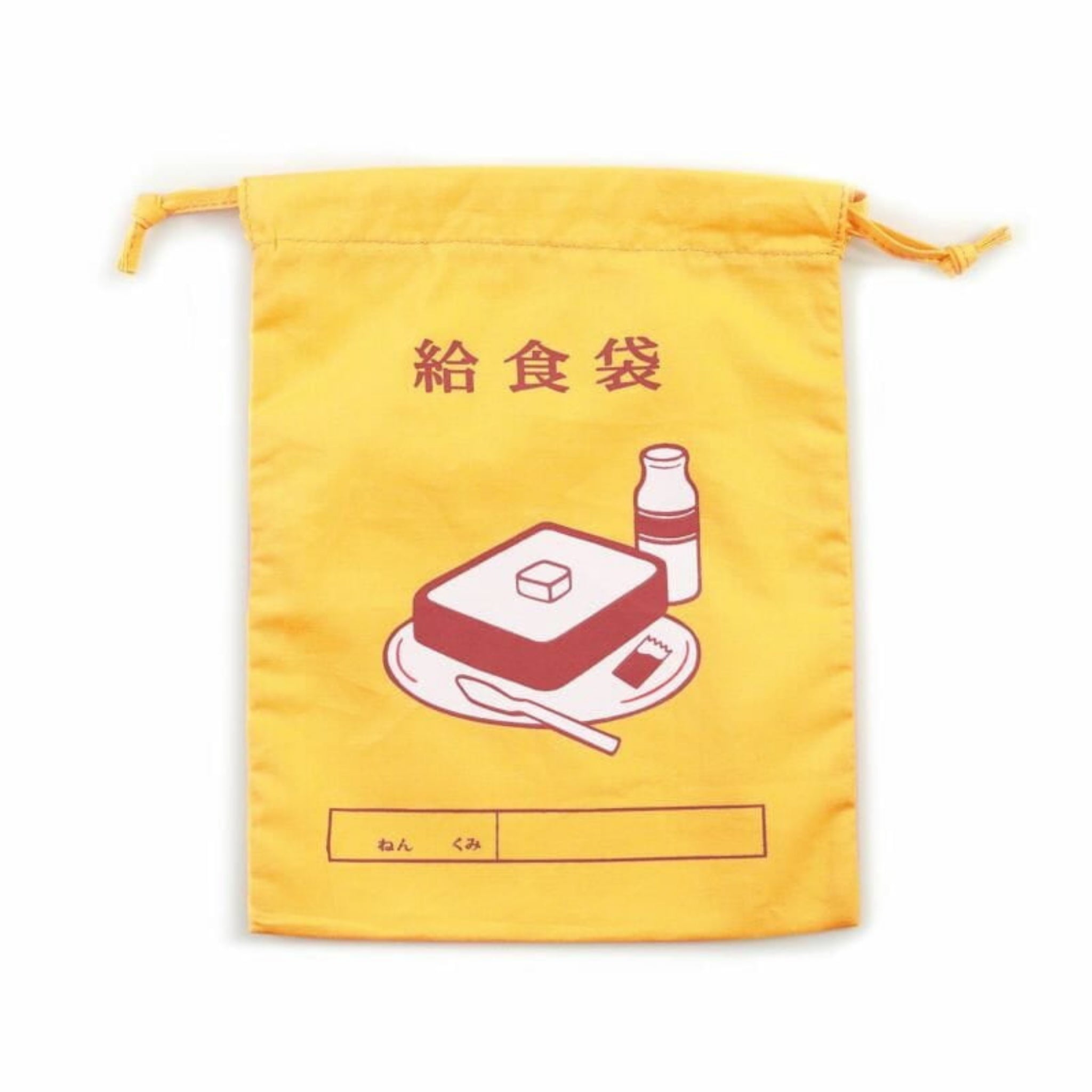 De Hightide New Retro Katoenen Tas School Lunch Medium is een geel koordzakje met Japanse tekst en lunchopdruk, perfect voor het opbergen van tasjes of kleine spulletjes. Inclusief een blanco naamlabel aan de onderkant. Merk: Hightide.