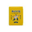 Hightide New Retro Tai Chi Mini Opbergdoosje Geel op een witte achtergrond