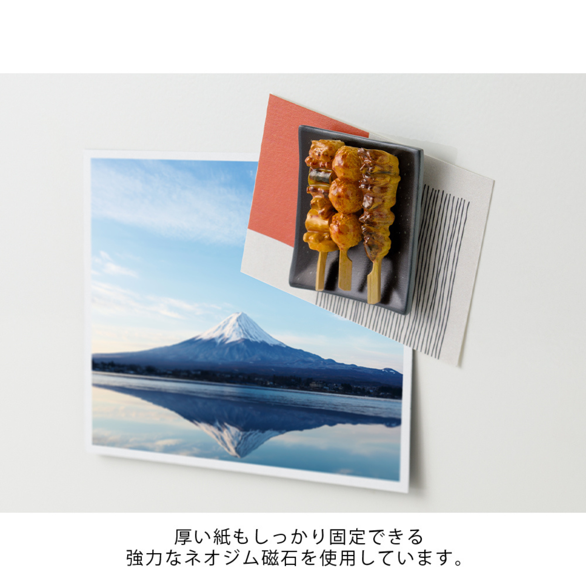 De Midori Miniatuur Magneet Yakitori van Midori, geïnspireerd op Japanse yakitori, houdt twee briefjes-één met een foto van Mount Fuji en één blanco-op een witte koelkast. Onder de afbeelding staat Japanse tekst.